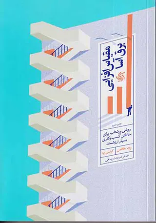 مقیاس افزایی برق آسا
